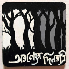 Craftooba Hand-Powered Bengali Nature & Literature Square Fridge Magnets – Forest Silhouettes & Monsoon Landscape Art Accents with Script